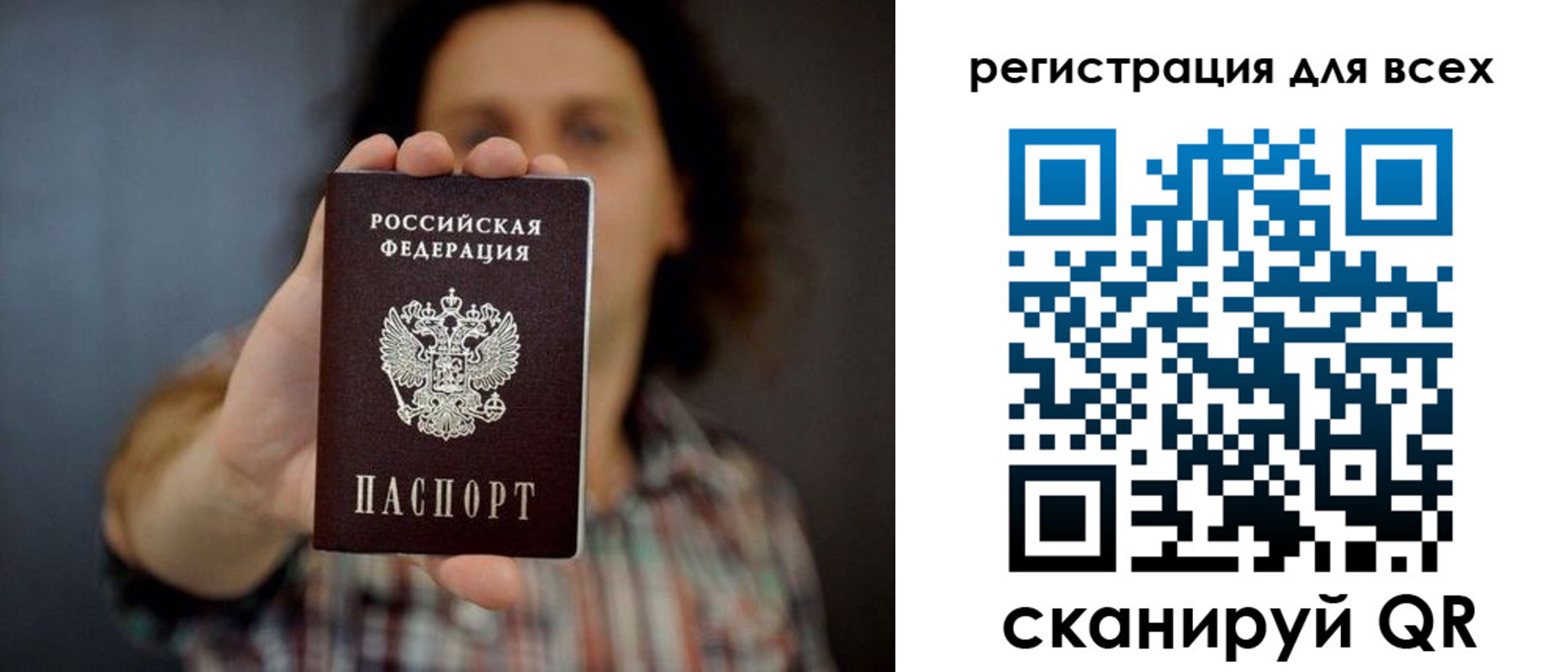 миграционный учет в Чехове
