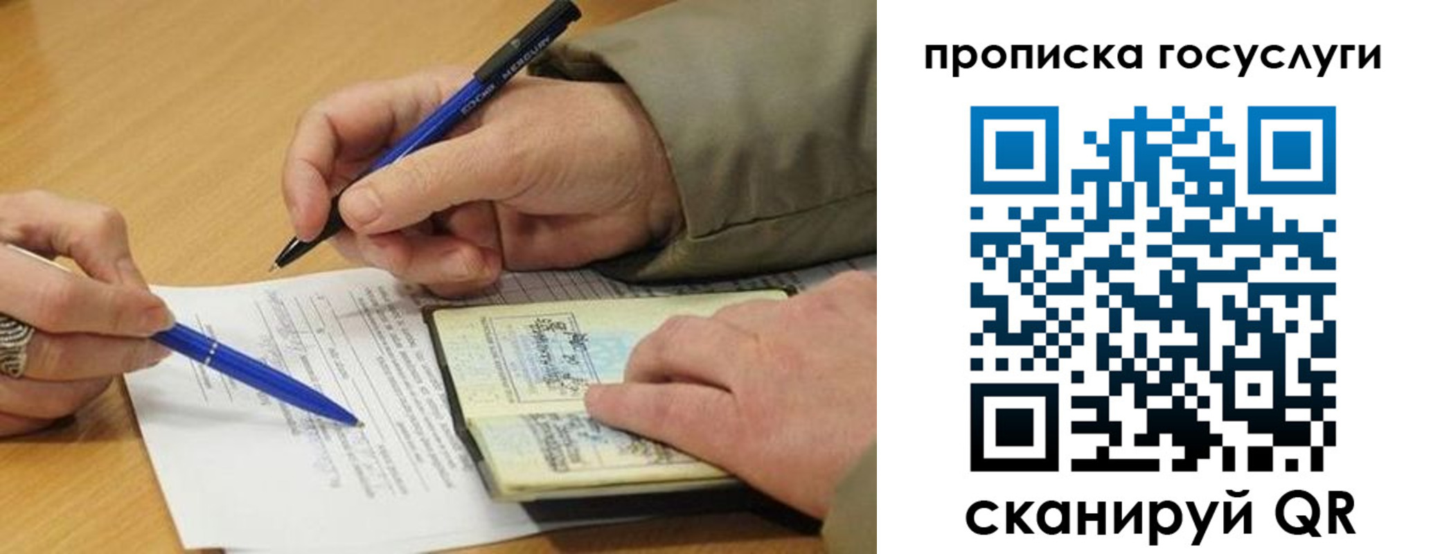временная регистрация в квартире в Чехове