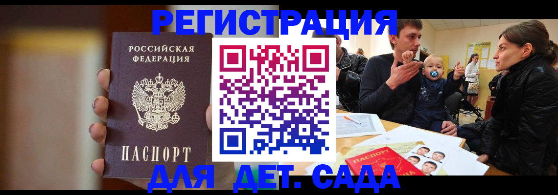 прописка паспорт в Чехове