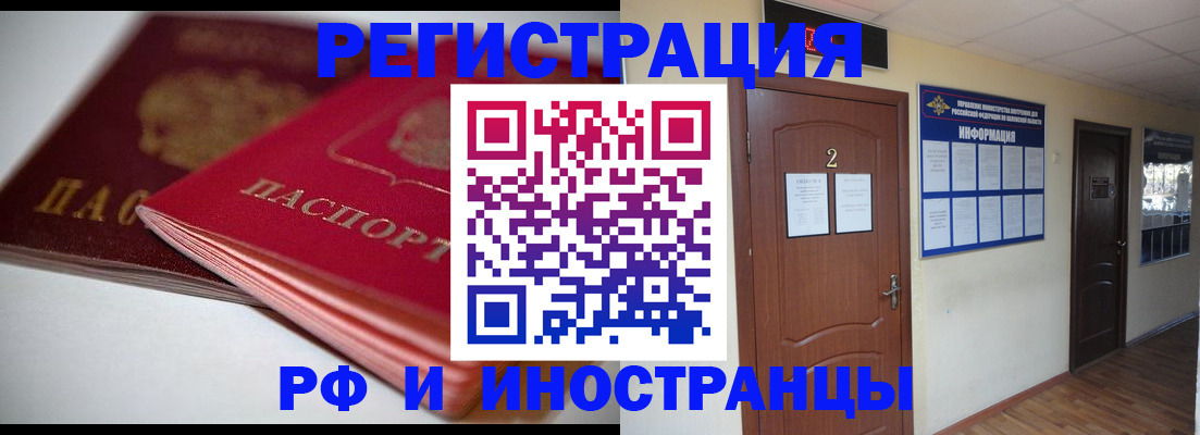 временная регистрация адрес в Чехове