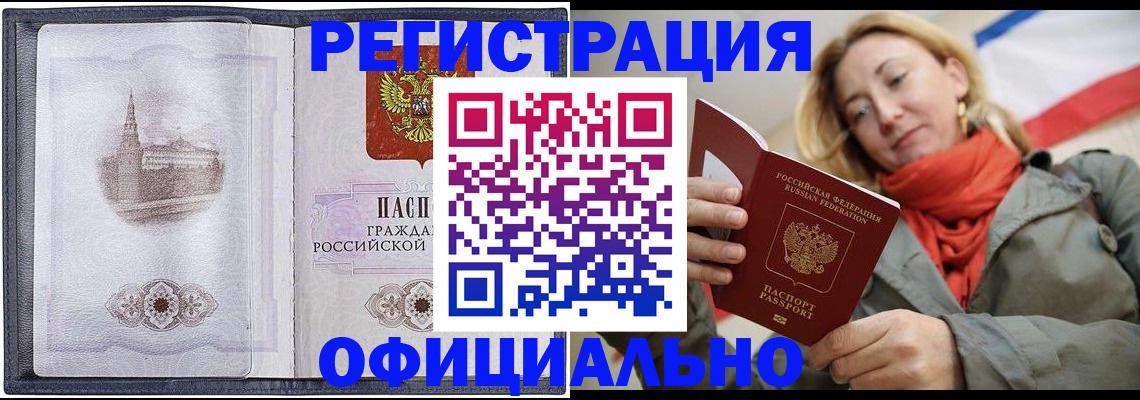 временная регистрация законно в Чехове