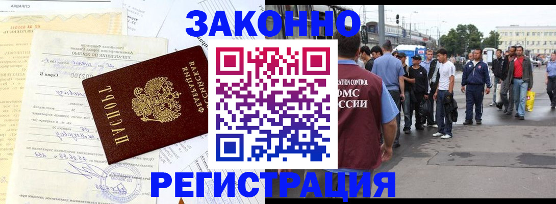 прописка иностранных граждан в Чехове