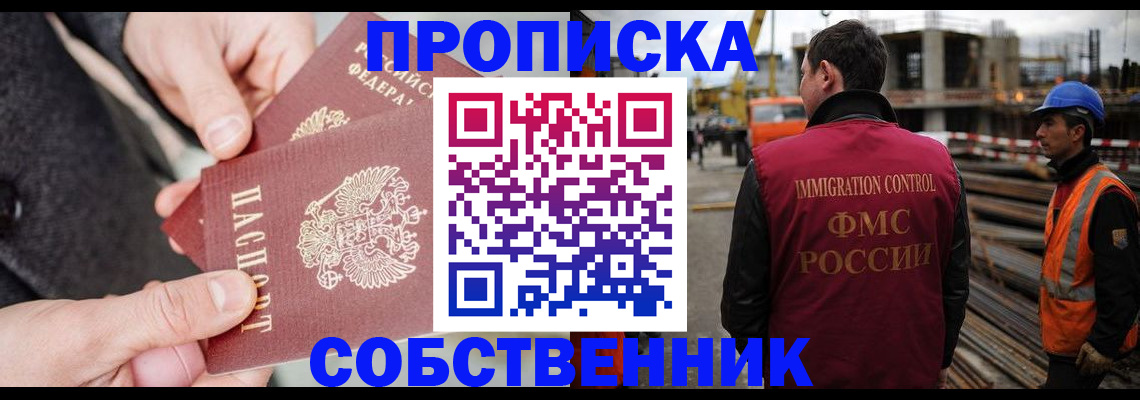 миграционный учет в Чехове